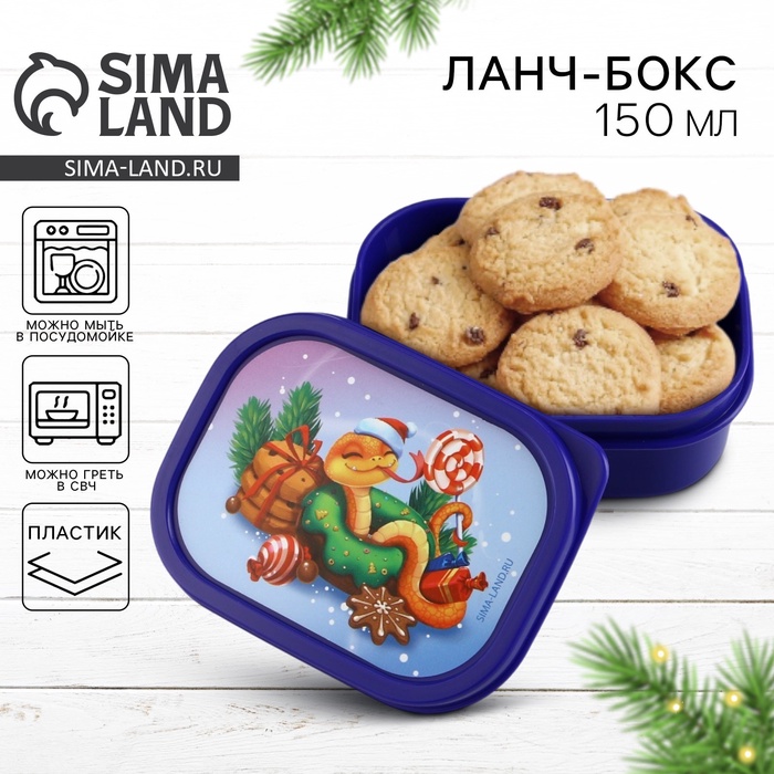 Новый год. Ланч-бокс «Вкусных мгновений», 150 мл - Фото 1