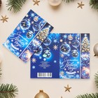 Открытка "Счастливого Нового Года!" глиттер, конгрев, синий фон, 12,5 х 19,4 см (комплект 10 шт) - фото 26035818