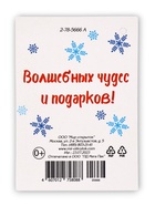 Мини-открытка новогодняя «Дед Мороз» глиттер, 6 х 8.5 см - Фото 3