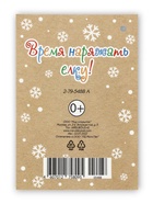 Открытка-шильдик «С Новым Годом!», 6?8.5 см (комплект 20 шт) - фото 38759679