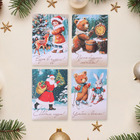 Набор мини-открыток "С Новым Годом! - 3" 20 штук, 7,5 х 10,5 см - фото 26035842