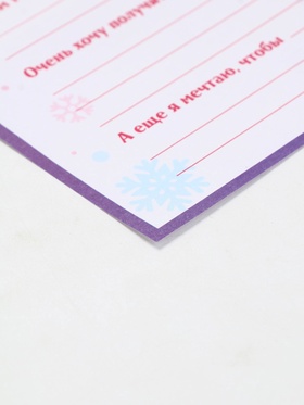 Письмо Деду Морозу, бумага, 21.5?30 см (комплект 20 шт)