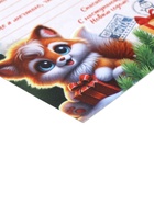 Письмо Деду Морозу лиса, медведь, бумага, 21,5х30 см 10797283