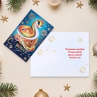 Открытка "С Новым Годом!" конгрев, тиснение, символ года, 12,5 х 19,4 см (комплект 10 шт) - фото 26119967