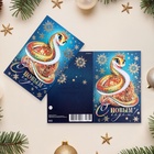 Открытка "С Новым Годом!" конгрев, тиснение, символ года, 12,5 х 19,4 см (комплект 10 шт) - фото 26119968