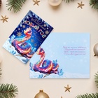 Открытка-евро "Волшебный Новый Год!" конгрев, тиснение, символ года, 11 х 21,5 см (комплект 10 шт) - фото 26119970