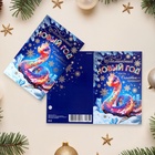 Открытка-евро "Волшебный Новый Год!" конгрев, тиснение, символ года, 11 х 21,5 см (комплект 10 шт) - фото 26119971