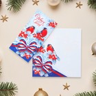 Открытка-евро "С Новым Годом!" снегири, триколор, 11 х 21,5 см (комплект 10 шт) - фото 26035907