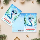 Открытка "Сказочного Новогоднего настроения!" символ года, 12,5 х 19,4 см (комплект 10 шт) - фото 26119977