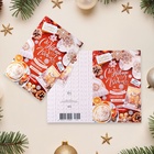 Открытка "С Новым Годом!" шапка, варежки 12,5 х 19,4 см (комплект 10 шт) - фото 26119980