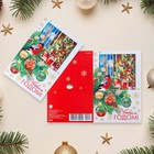 Открытка "С Новым Годом!" снегирь, 12,5 х 19,4 см (комплект 10 шт) - фото 26035914