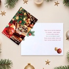 Открытка "Счастливого Нового Года!" свечи, марки, 12,5 х 19,4 см (комплект 10 шт) - фото 26119982