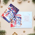 Открытка "С Новым Годом!" Дед Мороз, 12,5 х 19,4 см (комплект 10 шт) - фото 26035916