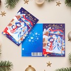 Открытка "С Новым Годом!" Дед Мороз, 12,5 х 19,4 см (комплект 10 шт) - фото 26035917