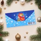 Конверт для денег "Новогодний подарок" глиттер, конгрев, Дед Мороз, 17 х 8 см (комплект 10 шт) - фото 26119992