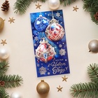 Конверт для денег "Счастья в Новом Году!" тиснение, 16,5 х 8,5 см (комплект 10 шт) - фото 26181599