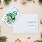 Открытка "С Новым Годом! - 1" глиттер, конгрев, символ года, 12,5 х 19,4 см (комплект 10 шт) - фото 26035952