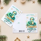 Открытка "С Новым Годом! - 1" глиттер, конгрев, символ года, 12,5 х 19,4 см (комплект 10 шт) - фото 26035953