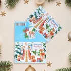 Открытка "Письмо Деду Морозу" глиттер, конгрев, зверята 12,5 х 19,4 см (комплект 10 шт) - фото 26035958