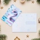 Открытка "С Новым Годом! -2" глиттер, конгрев, символ года, 12,5 х 19,4 см (комплект 10 шт) - фото 26035961