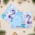 Открытка "С Новым Годом! -2" глиттер, конгрев, символ года, 12,5 х 19,4 см (комплект 10 шт) - фото 26035962