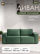 Зеленый