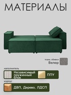 Диван - кровать «Виго», механизм еврокнижка, НПБ, велюр, цвет зелёный - Фото 3