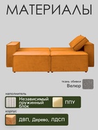 Диван - кровать «Виго», механизм еврокнижка, НПБ, велюр, цвет оранжевый - Фото 3