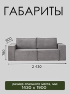 Диван - кровать «Виго», механизм еврокнижка, НПБ, велюр, цвет серый - Фото 2
