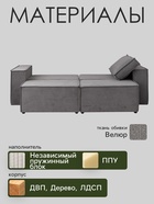 Диван - кровать «Виго», механизм еврокнижка, НПБ, велюр, цвет серый - Фото 3