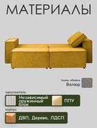 Диван - кровать «Виго», механизм еврокнижка, НПБ, велюр, цвет горчичный - Фото 3