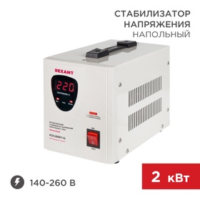 Стабилизатор напряжения AСН-2000/1-Ц REXANT