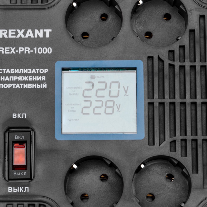 Стабилизатор напряжения портативный REX-PR-1000 REXANT - фото 51682798