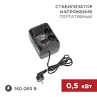 Стабилизатор напряжения портативный REX-PR-500 REXANT - фото 51682803