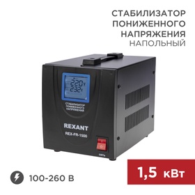 Стабилизатор пониженного напряжения REX-FR-1500 REXANT