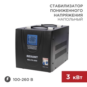 Стабилизатор пониженного напряжения REX-FR-3000 REXANT