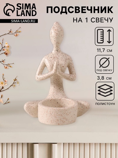 Подсвечник на 1 свечу «Девушка. Приветствие», полистоун, белый в крапинку, 8.5×8.8×11.7 см