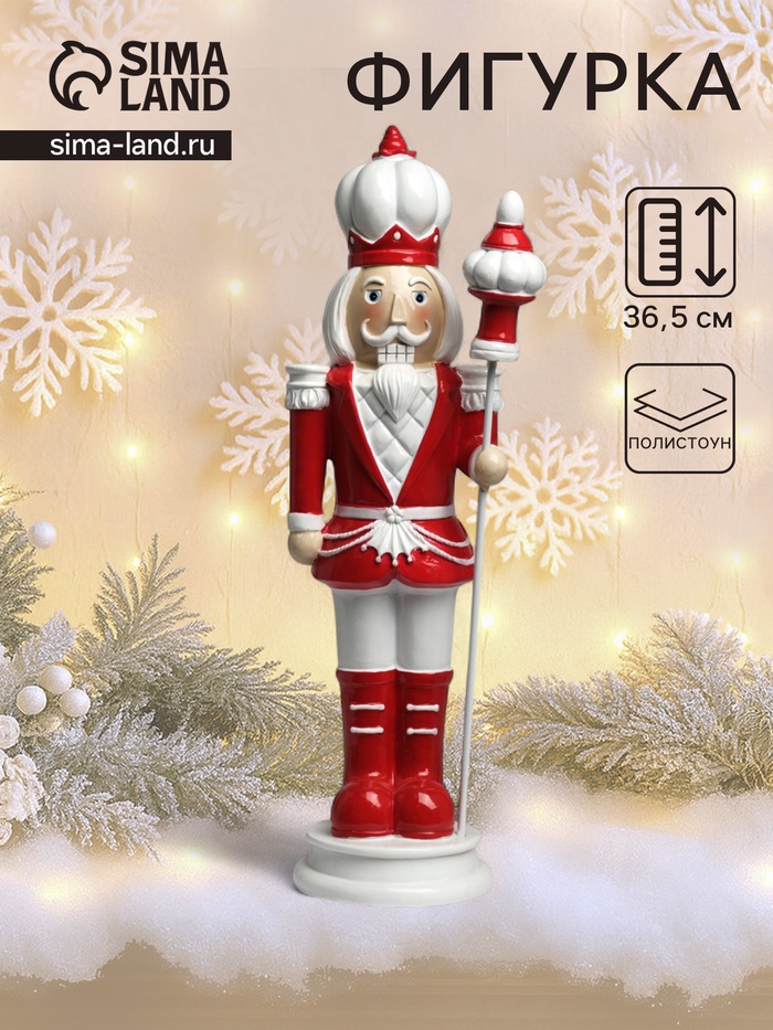 Фигурка полистоун «Щелкунчик в красно-белом мундире, с пикой», 11×11.5×36.5 см - Фото 1