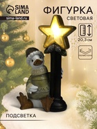 Фигурка светящаяся полистоун «Гусь в свитере у фонарного столба со звездой», 12.5×9×20.3 см - Фото 1