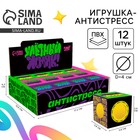 Игрушка-антистресс "Улетный жмяк" 4см, паста 10341521 - фото 313388696