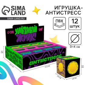 Игрушка-антистресс "Улетный жмяк" 4см, паста 10341521