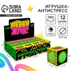 Игрушка-антистресс "Улетный жмяк" 7см, светится в темноте 10341522 - фото 313388697