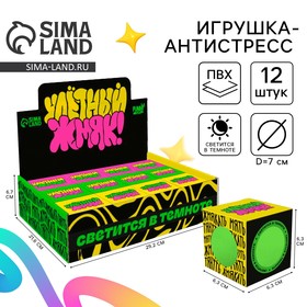 Игрушка-антистресс "Улетный жмяк" 7см, светится в темноте 10341522