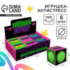 Игрушка-антистресс "Улетный жмяк" 10см, паста 10341523 - фото 313388698