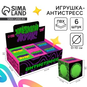 Игрушка-антистресс "Улетный жмяк" 10см, паста 10341523