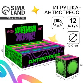 Игрушка-антистресс "Улетный жмяк" 7см. паста 10341524