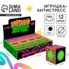 Игрушка-антистресс "Улетный жмяк" 6см, меняет цвет 10341525 - фото 313388700