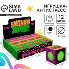 Игрушка-антистресс "Улетный жмяк" 7см, меняет цвет 10341527 - фото 313388702