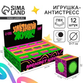 Игрушка-антистресс "Улетный жмяк" 7см, меняет цвет 10341527