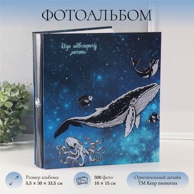 Фотоальбом на 500 фото 10×15 см «Небесный кит», в коробке, 5.5×30×33.5 см